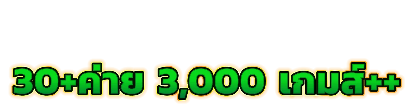 รวมค่าย TTN69 สล็อต PG Soft และเกมสล็อตมือถือ